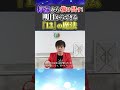 【超実践編】パッとしない現状から抜け出す魔法「13」を意識して運気を劇的に好転させる驚きの法則