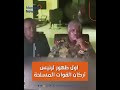 السودان أول ظهور لرئيس أركان القوات المسلحة