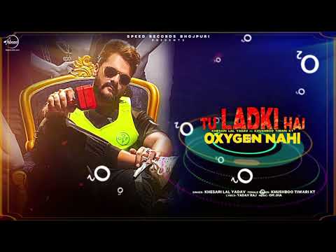 #Khesari Lal Yadav ke new song Hindi Tu ladki Hai oxygen nahin 2020