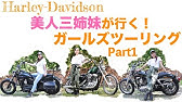 女性ハーレー乗りtomoさん Harley Davidson Evolution 1999 Very Cute And Beautiful Woman Youtube