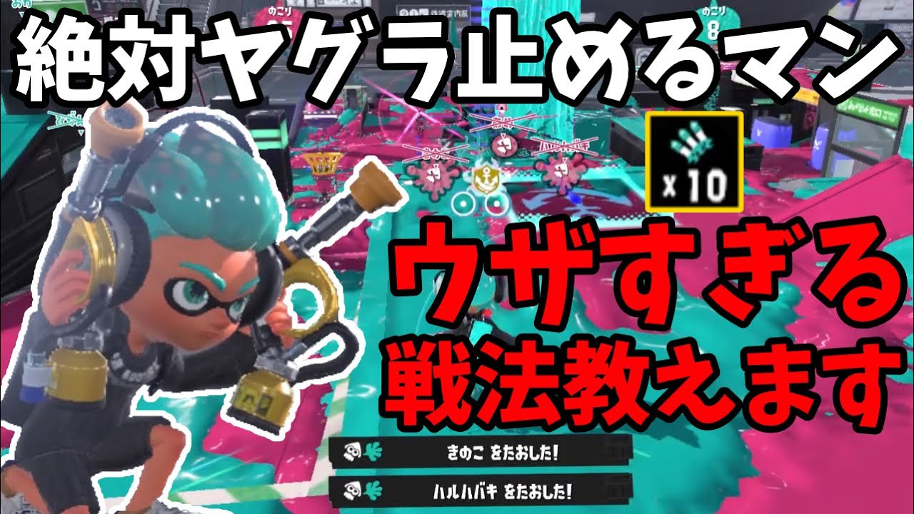 使ってて楽しい新ブキ、ガエンFFカスタムのウザい立ち回り教えます【スプラトゥーン3】