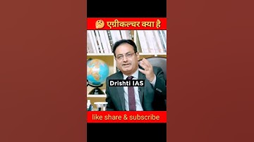 एग्रीकल्चर क्या है  agriculture kya hai  Kheti Kya Hai