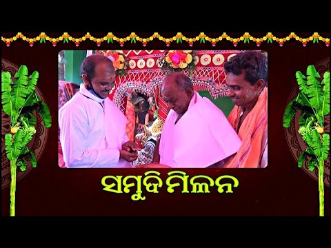 Mora Suna Nakhi Gelha Jhia  Samudi Sambhaliba     Odisha Traditional Marriage Best Scene