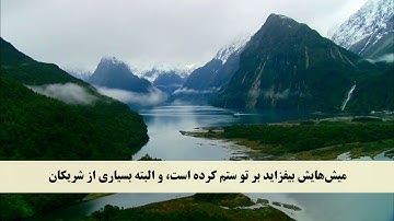 جز 23 ( سوره صاد از آیه 17 تا 26 ) با ترجمه فارسی صوتی و تصویری