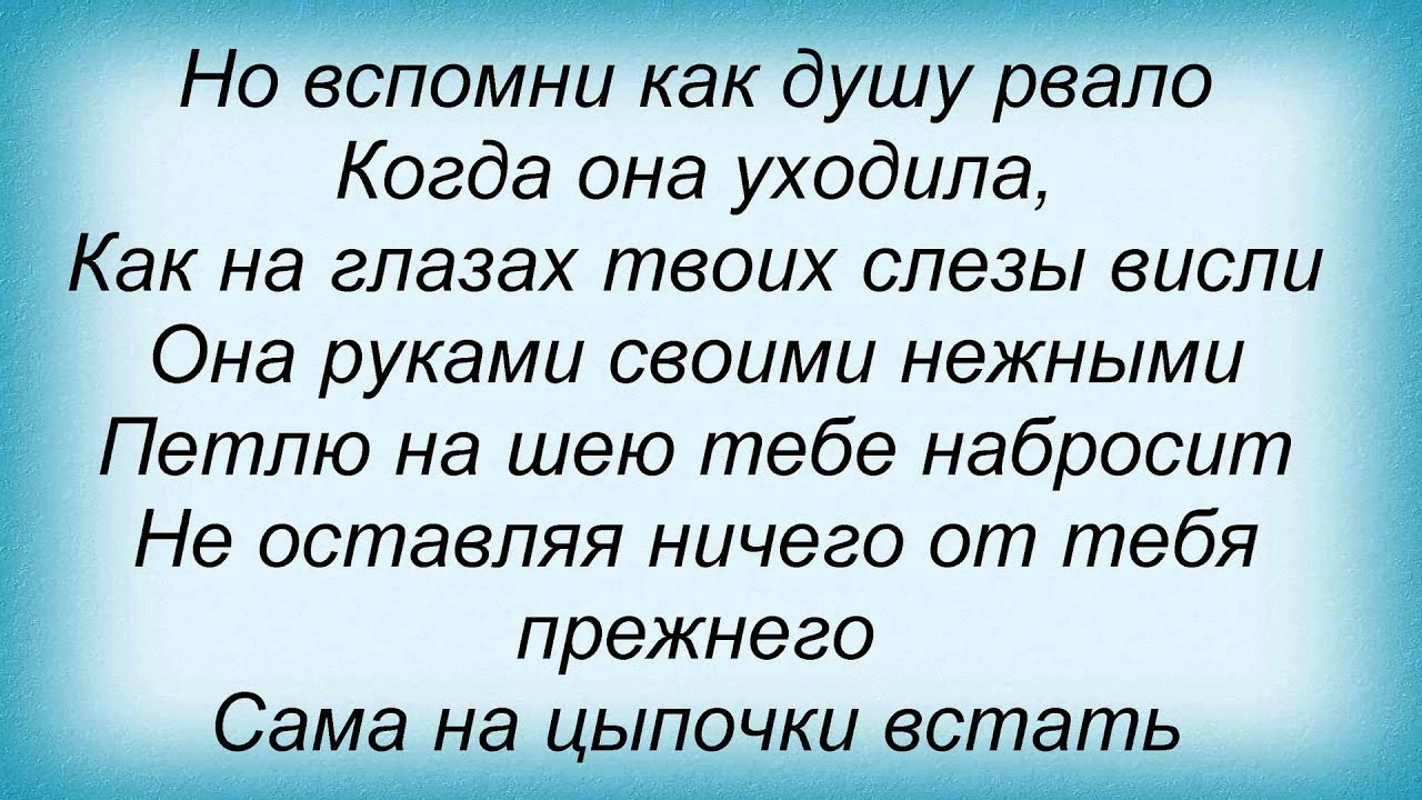 Дельфины слова текст. Любовь Дельфин слова. Дельфин любовь текст. Дельфин любовь текст песни. Слова песни дельфина любовь.