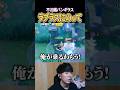 バンギラス、ラプラスにのって #shorts #ポケモンユナイト #ユナイト