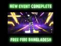 NEW EVENT COMPLETE ☠️🔥 @FreeFireBangladeshOfficialYT