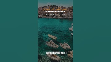 Surat An-Nazi'at | سورة النازعات | Quran Status