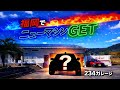 福岡にニューマシンを買いに行く 234ガレージ 旧車 ハーレー ビートル ハイラックス ハコスカ GUN125 田宮模型 DATSUN 愛媛
