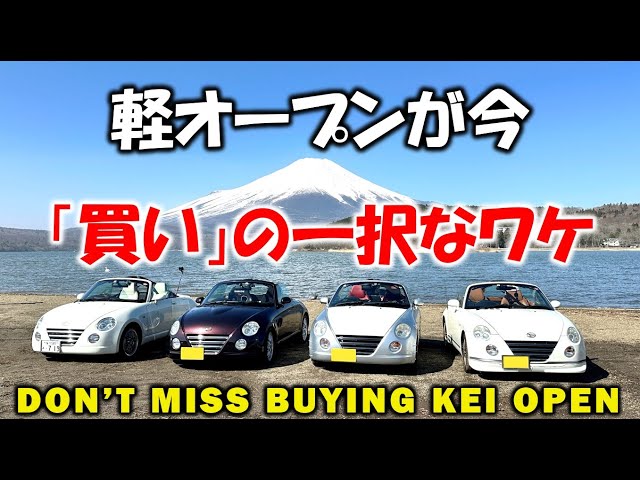 あ*き様 KEROYON オープンカー ツートンカラー