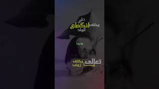 حالة واتساب وستوري انستغرام | انكطع راس الولد  | استشهاد علي الاكبر عليه السلام | محرم 1441