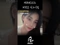 [실리프팅] 압구정미라클에서 되찾은 리즈시절 #리즈시절 #무보정  #실리프팅전후 #리프팅 #시술후기 #안면거상 #안면윤곽 #shorts #메이크업 #beauty  #ショート動画