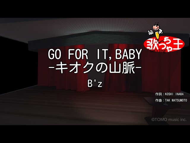 カラオケ】GO FOR IT,BABY -キオクの山脈-/B'z - YouTube