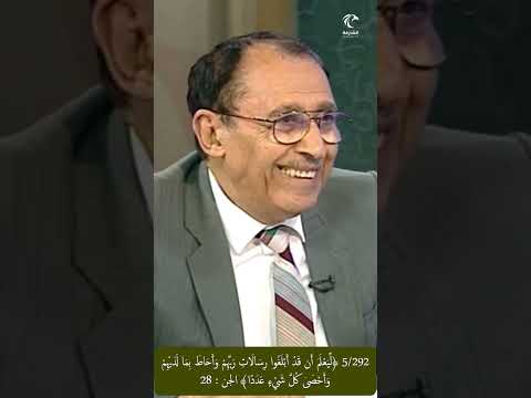 5 292 ليعلم أ ن قد أبلغوا رسالات ربهم وأحاط بما لديهم وأحصى كل شيء عددا ما الدلالات البيانية فيها