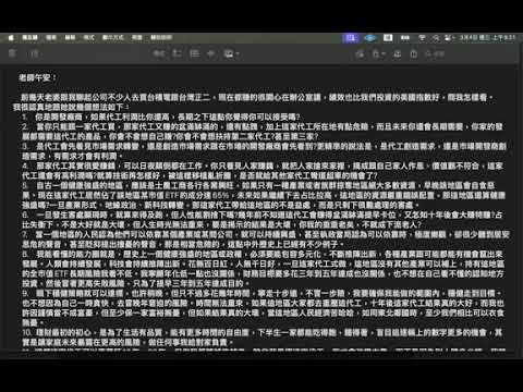 00664D短篇【看不懂就不投資：能力圈之外的繁榮，可能是晚年的風險】2026年3月4日