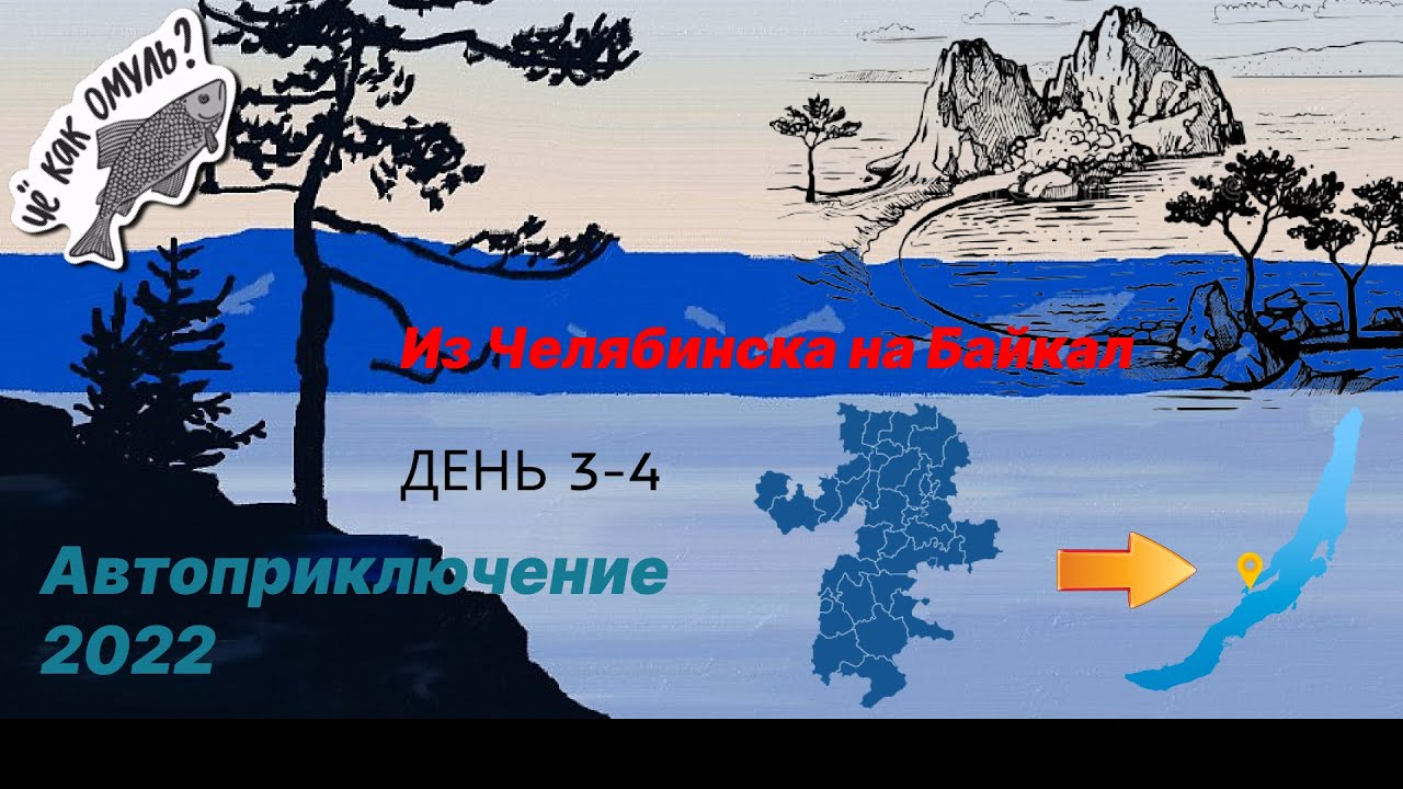 Кемерово челябинск на машине