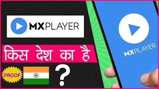 MX PLAYER KIS DESH KA HAI? MX PLAYER WHICH COUNTRY🤔IS MX PLAYER INDIAN screenshot 2