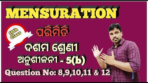 ପରିମିତି Excersise-5(b) Question No: 8,9,10,11 & 12|| Mensuration for Class 10 in odia || Parimiti ||
