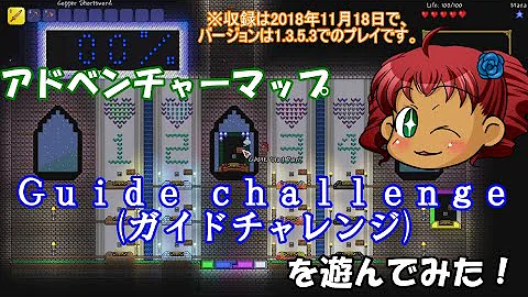 Terraria ワールド配布