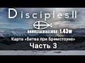Disciples 2+MNS 1.43w+exp. Карта "Битва при Бримстоуне" и другие. Часть 3