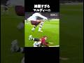 世界一のディフェンダーマルディーニ＃サッカー