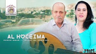 Fanan Omar ft. Najat El Hoceima - Al Hoceima 