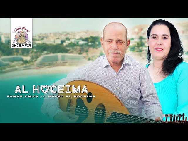 Fanan Omar ft. Najat El Hoceima - Al Hoceima IZRAN (Official Lyric Video) class=