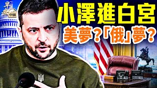 Download Lagu 習近平入醫院傳聞;澤連斯基學乖,川普擺平俄烏有啥招兒?人工智能可怕的騙人!|#早安中國 050|08.18.2025 MP3 Download Lagu 習近平入醫院傳聞;澤連斯基學乖,川普擺平俄烏有啥招兒?人工智能可怕的騙人!|#早安中國 050|08.18.2025 MP3