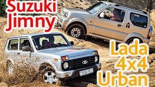 Lada 4x4 Urban vs Suzuki Jimny