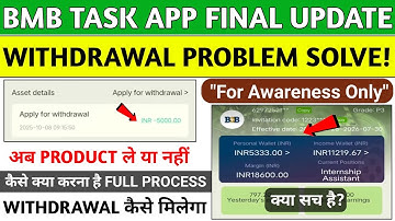Bmb task earning app||Bmb task app withdrawal problem||Bmb task app today new update||Bmb task app||