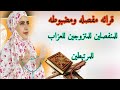 #قرائه_مفصله_ومضبوطه_المجموعه الاولى ج ح خ ه ع غ ف ق ث ص ض ط ك م ن ت أ ل 2/ ب ي س ش د ظ ز و ر ذ #قرائه_مفصله_ومضبوطه_المجموعه الاولى ج ح خ ه ع غ ف ق ث ص ض ط ك م ن ت أ ل 2/ ب ي س ش د ظ ز و ر ذ