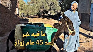 مزوجين خمسة واربعين عام وفي الاخير …..!!!؟؟؟