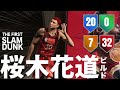 桜木花道ビルド THE FIRST SLAM DUNK 【NBA 2K23】#PS5 #NBA2K23 音声一部カット