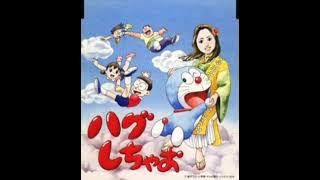 Hagushichao | Doraemon 2005 Opening|