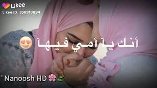 Sevgi dolu anne,,, Suriye Arapça şarkı duyabiliyorum en güzel bir şarkı