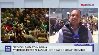 Επίσκεψη Ράμα στην Αθήνα: Ομιλία του Αλβανού πρωθυπουργού σε ομοεθνείς του| 12/5/24 | ΕΡΤ