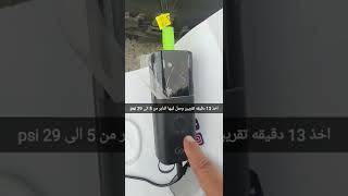 بمب قوي مع التاير الحجري air pump goui تجربتي تفخ التاير تقريبن من الصفر