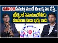 Must Know: Best Health Insurance Plans 2026 | Cancer Treatment Cost in India | Merupula Madhu