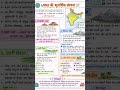 #music #upsc #best #india #study #notes #tranding #trandingshorts 🤨👿🔥💯🙏