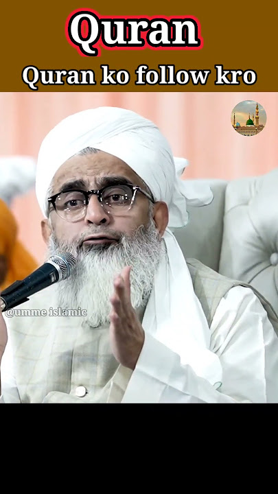 quran ki fazilat#shorts shakir noori status bayan byan