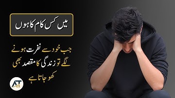 Main Kis Kaam Ka Hoon? 😔 | When You Start Hating Yourself | Motivational Video in Urdu
