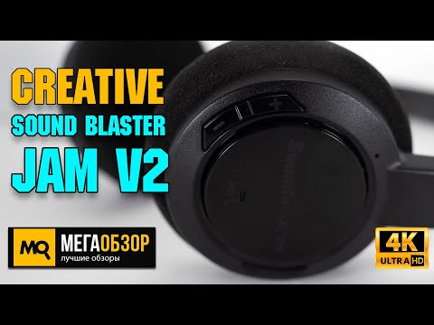 Creative Sound Blaster JAM V2 обзор. Лучшие игровые беспроводные наушники до 5000