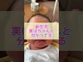新生児の秘密#赤ちゃん #新生児 #ベビーマッサージ
