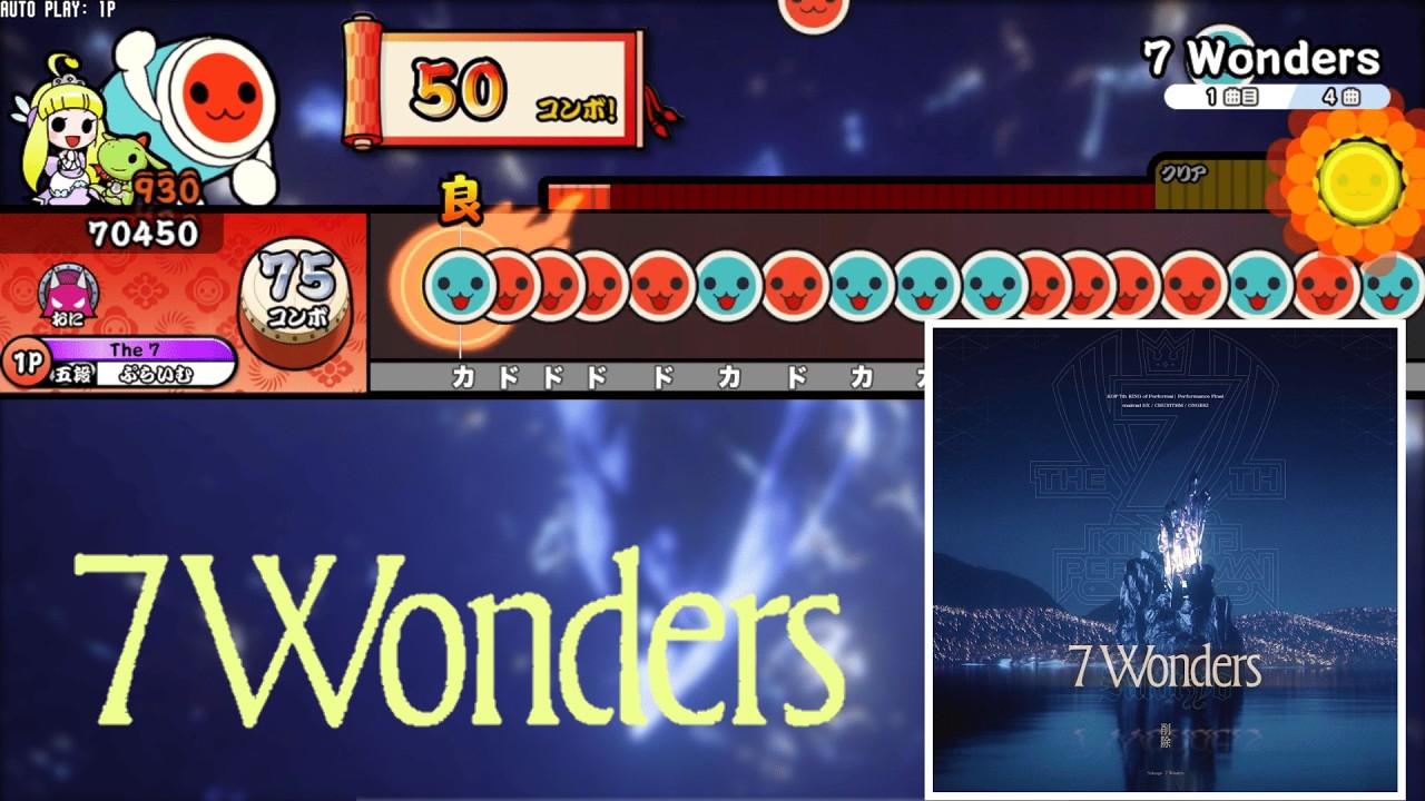 【創作譜面】7 wonders / Sakuzyo【TNDE】