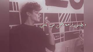Download Lagu مقطع جميل من اغنيه روعه وتصميم خرافي💕 Download Lagu مقطع جميل من اغنيه روعه وتصميم خرافي💕