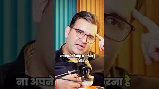कभी सीखना बंद ना करें.! #shorts