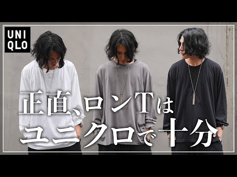 【これだけは買って】ユニクロの最強カットソーは4XL推薦！！