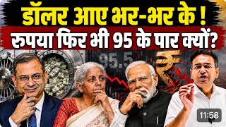 Why the Indian Rupee Is Falling Despite a $49 Billion Inflow? RBI's Masterplan Exposed!