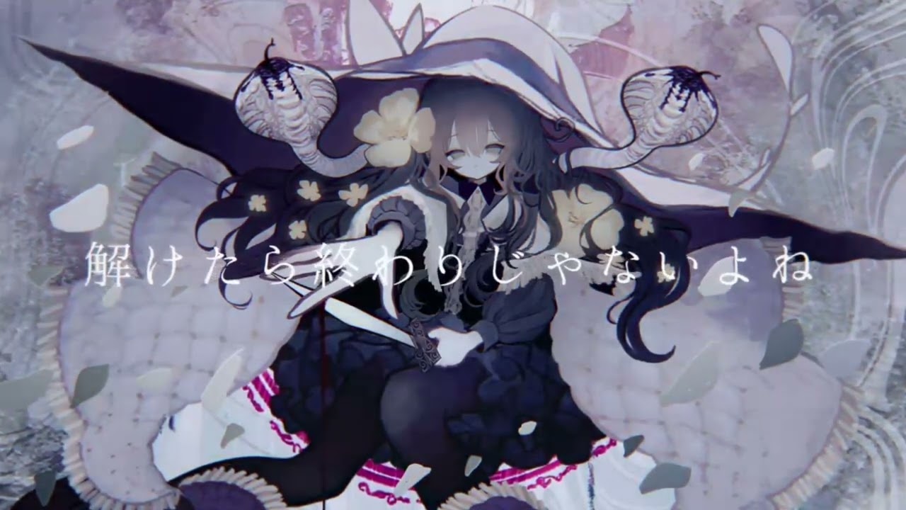 お呪い／歌ってみた - YouTube