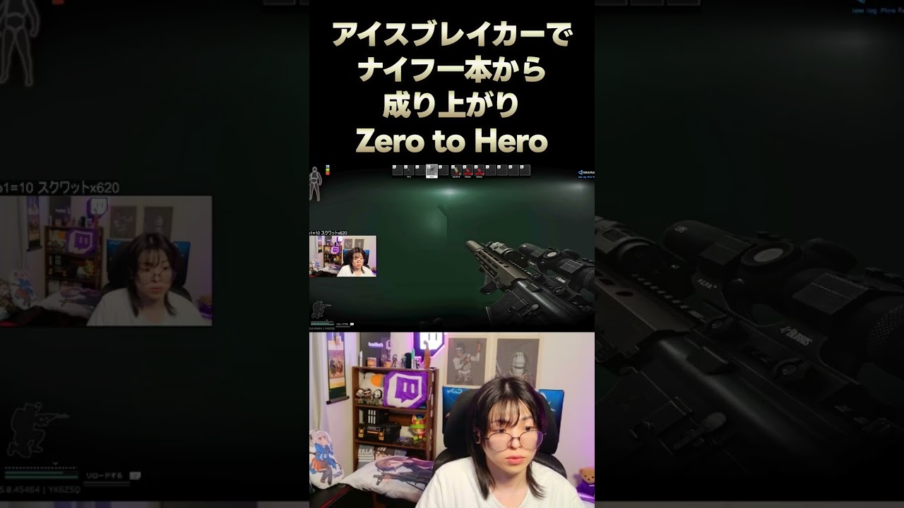 アイスブレイカーで Zero to Hero #shorts #べこぉ